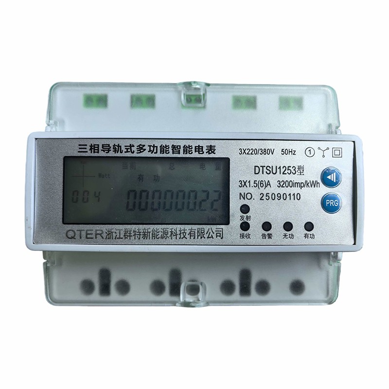 Din Rail 3 Phase Energy Meter
