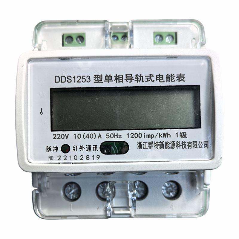 Prepaid Electricity Billing Meter