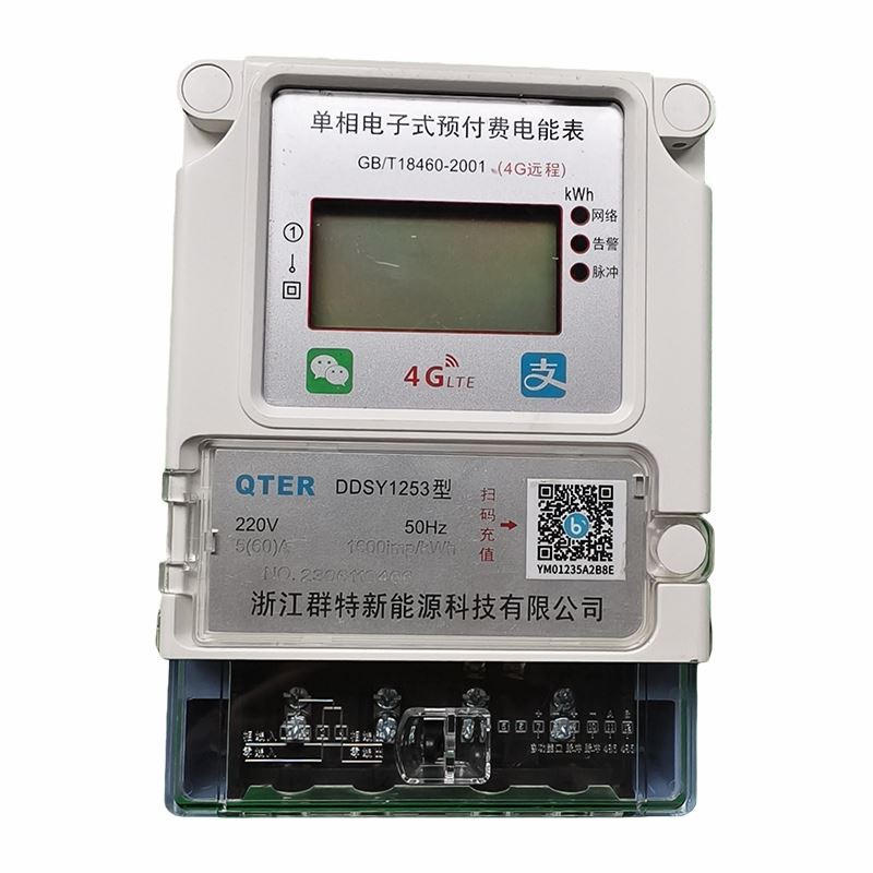Remote Prepaid Energy Meter