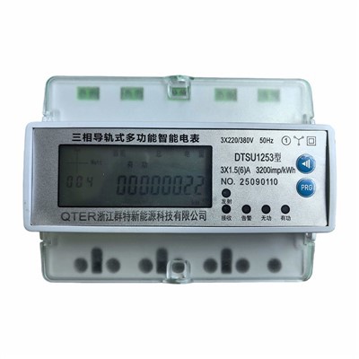 Din Rail 3 Phase Energy Meter